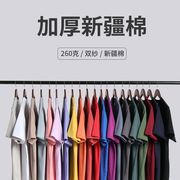 260克新疆棉t恤diy个性，班服短袖公司，工作服文化衫印