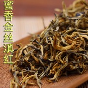 2024年云南凤庆滇红茶特级蜜香金丝金芽古树单芽散茶功夫茶500克