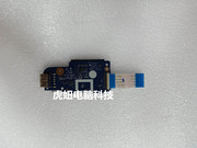 联想thinkpade431笔记本usb，小板读卡器小板，sd卡槽带排线