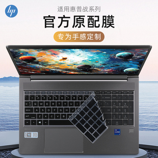 适用2023惠普战99键盘贴膜ZBook Power 15.6 inch G10电脑防尘罩G8按键套G7保护膜ZHAN99 G4笔记本钢化屏幕膜