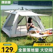帐篷落地窗户外露营轻便折叠便携式野营野餐，天幕自动沙滩野外防雨