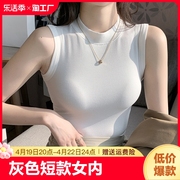 灰色立领背心女内搭2024白色无袖半高领打底衫t恤遮副乳宽肩