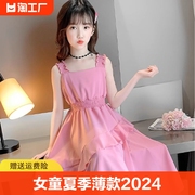 女童连衣裙夏季薄款2024大童儿童吊带裙洋气，裙子套装女孩夏装