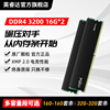 英睿达ddr4内存条16g 3200台式机电脑马甲条32g套装美光颗粒