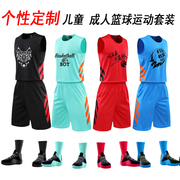 儿童篮球服球衣背心套装，男夏季比赛服篮球定制球衣