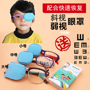 儿童成人弱视斜视遮盖单眼罩(单眼罩，)弱视单眼罩(单眼罩，)无纺布眼镜单眼罩(单眼罩)独眼龙