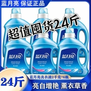 蓝月亮洗衣液2kg*6深层洁净薰衣草清香家庭装留香整箱6瓶共24斤