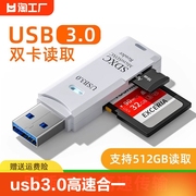 USB3.0读卡器高速多合一SD/TF卡转换器多功能U盘typec手机安卓通用单反相机内存tf卡电脑车载两用