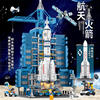 巨大型航天火箭飞机，积木模型高难度宇航员，拼装益智男孩玩具礼物