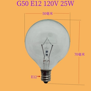 G50小螺口E12出口120V电压220V普通白炽灯球形美日式透明磨砂灯泡