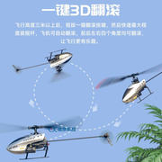 1292四通道航模直升机单桨一键翻滚气压定高迷你遥控玩具飞机