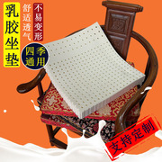 圈椅乳胶坐垫防滑定制新中式红实木沙发餐椅茶椅太师椅官帽椅座垫