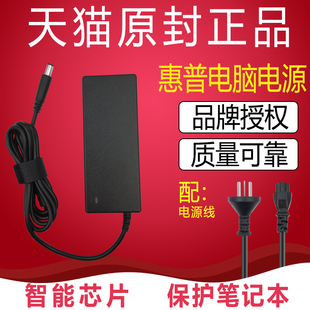 惠普笔记本充电器4411scq40电脑电源，6531dv4适配器，19v4.74a电源线19.5v4.62a通用90whpcq35cq42充电器