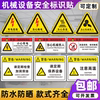 小心有电触电机械设备警告贴PVC小号 大号提示标志安全标识牌