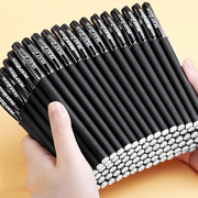 磨砂杆中性笔考试专用笔学生用0.50.38mm碳素黑色水性签字水笔芯
