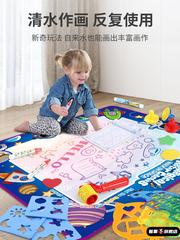 水画布涂鸦神奇儿童水画毯