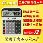 Canon佳能WS-2212H计算器大屏幕大号太阳能12位数简约会计财务用商务型办公电子计算机WS2212H