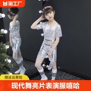 儿童爵士舞表演服装韩版露脐现代舞亮片表演服男女童六一街舞套装
