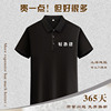 polo衫定制印logo工装t恤文化衫短袖丝光，纯棉工作服黑色工衣刺绣