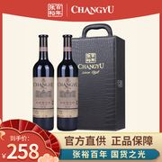 张裕红酒特选级解百纳N118出口德国标准干红葡萄酒双支750ml礼盒