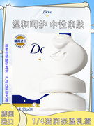 多芬柔肤乳霜香块90g*3滋润保湿香皂中性，亲肤温和洁面皂肥皂清洁