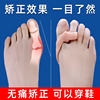 日本脚趾矫正器大脚骨女日用成人可穿鞋女大脚骨大拇指外翻矫正器