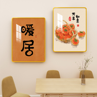 中式客厅沙发背景墙壁装饰画简约现代餐厅挂画卧室墙贴墙面壁画