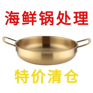 韩式不锈钢干锅锅具海鲜锅火锅，专用锅金色，双耳锅锅仔家用商用汤锅