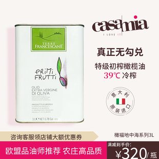意大利进口CUFROL特级初榨橄榄油轻食健身生酮饮食3L罐装