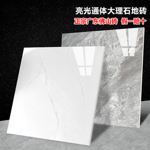 广东佛山瓷砖800x800客厅，通体大理石地砖简约白色，全瓷防滑墙磁砖