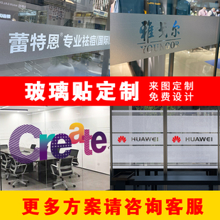 商场店铺办公室玻璃移门，防撞条磨砂镂空腰线，理发店美容店静电贴纸