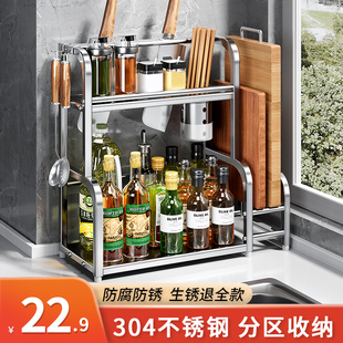 304不锈钢厨房调料置物架多功能，台面调味品筷子架，多层收纳架子