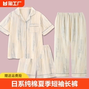 2024夏季日系条纹甜美清纯棉质，短袖睡衣女，可外穿家居服三件套