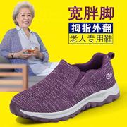 老年人健步鞋胖脚宽肥妈妈鞋，防滑舒适老北京布鞋，女软底老人鞋奶奶
