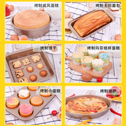 烘焙工具套装蛋糕模具烤箱，用具做材料小面包家用套餐新手烤盘专用