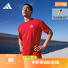 速干运动健身上衣，圆领短袖t恤男装，adidas阿迪达斯轻运动