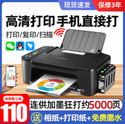 佳能3480打印机家用小型复印一体机家庭，喷墨学生彩色手机照片办公