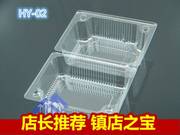 一次性餐盒耐用食品烘焙盒HY-02100个盒塑料透明点心盒中号西点蛋