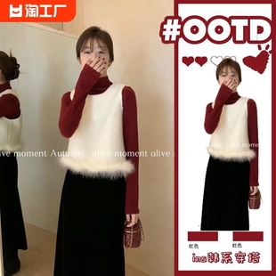 今年流行韩剧女主穿搭秋冬高领打底毛衣马甲，半身裙三件套装2024年