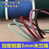 加密进口品质3mm米兰绳手绳红绳DIY串珠做手绳项链挂绳本命年红绳