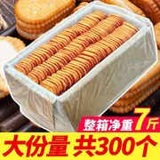老式怀旧奶油夹心饼干10斤整箱散装批8090后四川童年零食手工饼干