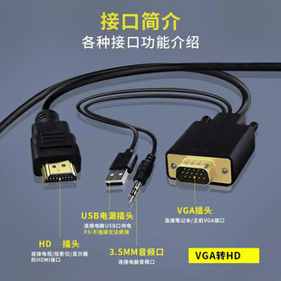 vga转hdmi转换线器接头带，音频高清电脑，主机连接线显示器dvd电视机