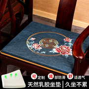 定制中式椅垫坐垫乳胶垫红木椅子垫餐椅垫实木茶桌圈椅太师椅座垫