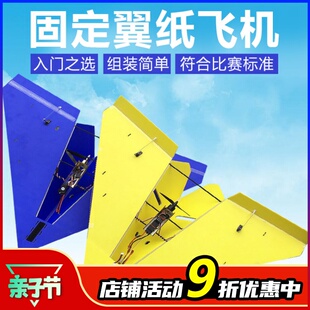 遥控航模固定翼kt板纸飞机，三角翼电动飞行器1米翼展，飞机diy滑翔机