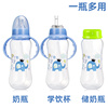 宝宝学饮杯奶瓶标准口径吸管重力球PP防摔吸管奶瓶带手柄存奶瓶