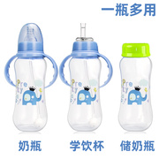 宝宝学饮杯奶瓶标准口径吸管，重力球pp防摔吸管奶瓶带手柄存奶瓶