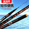 碳素台钓鱼竿短节溪流竿，3.64.55.46.37.2m米手杆竿垂钓渔具