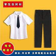 男童表演服套装儿童，短袖白色衬衫黑色，长裤背带中小学幼儿园演出服