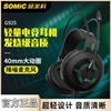 Somic/硕美科 g925电竞耳麦台式电脑双3.5带麦克风头戴式耳机小巧
