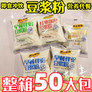 即食冲饮原味豆浆粉营养早餐懒人代餐红枣甜味豆奶粉小袋包装500g